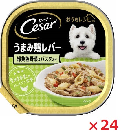 【24個セット】ＣＥＨ3シーザー　おうちレシピ　うまみ鶏レバー　緑黄色野菜＆パスタ入り 100ｇ マース ペット フード ドッグフード まとめ買い