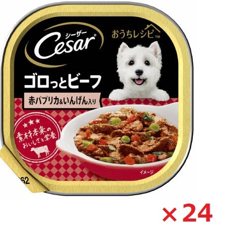 【24個セット】ＣＥＨ1シーザー　おうちレシピ　ゴロっとビーフ　赤パプリカ＆いんげん入り 100ｇ マース ペット フード ドッグフード まとめ買い