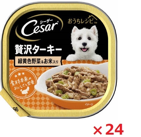 【24個セット】ＣＥＨ5シーザー　おうちレシピ　贅沢ターキー　緑黄色野菜＆お米入り 100ｇ マース ペット フード ドッグフード まとめ買い