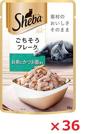 【36個セット】ＳＲＩ104シーバ　リッチ　ごちそうフレーク　お魚にかつお節添え 35ｇ マース ペット フード キャットフード まとめ買い