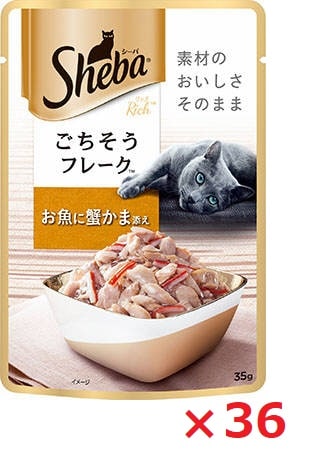 【36個セット】ＳＲＩ105シーバ　リッチ　ごちそうフレーク　お魚に蟹かま添え 35ｇ マース ペット フード キャットフード まとめ買い