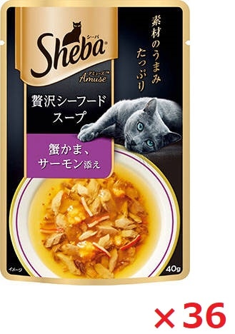 【36個セット】ＳＡＭ102シーバ　アミューズ　贅沢シーフードスープ　蟹かま、サーモン添え 40ｇ マース ペット フード キャットフード まとめ買い