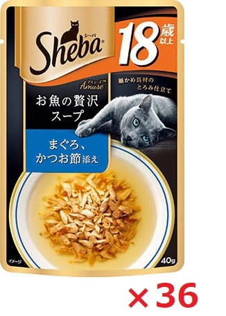 【36個セット】ＳＡＭ132シーバ　アミューズ　18歳以上　お魚の贅沢スープ　まぐろ、かつお節添え 40ｇ マース ペット フード キャットフード まとめ買い