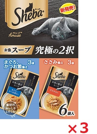 【3個セット】シーバ　アミューズ　お魚スープ　究極の2択 40ｇ×6 マース ペット フード キャットフード まとめ買い