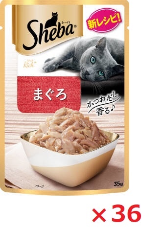 【36個セット】シーバ　リッチ　まぐろ 35ｇ マース ペット フード キャットフード まとめ買い