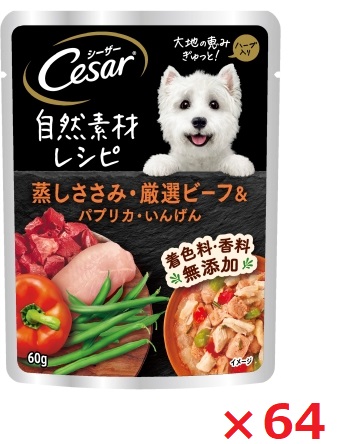 【64個セット】シーザー　自然素材レシピ　蒸しささみ・厳選ビーフ＆パプリカ・いんげん 60ｇ マース ペット フード ドッグフード まとめ買い