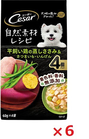 【6個セット】シーザー　自然素材レシピ　平飼い鶏の蒸しささみ＆さつまいも・いんげん 60ｇ×4袋 マース ペット フード ドッグフード まとめ買い