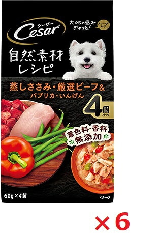【6個セット】シーザー　自然素材レシピ　蒸しささみ・厳選ビーフ＆パプリカ・いんげん 60ｇ×4袋 マース ペット フード ドッグフード まとめ買い
