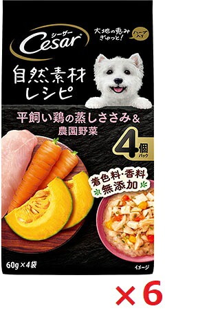 【6個セット】シーザー　自然素材レシピ　平飼い鶏の蒸しささみ＆農園野菜 60ｇ×4袋 マース ペット フード ドッグフード まとめ買い