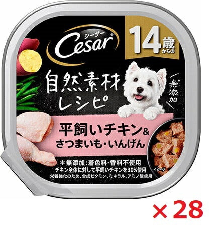【28個セット】シーザー　自然素材レシピ　14歳からの　平飼いチキン＆さつまいも・いんげん 85ｇ マース ペット フード ドッグフード まとめ買い