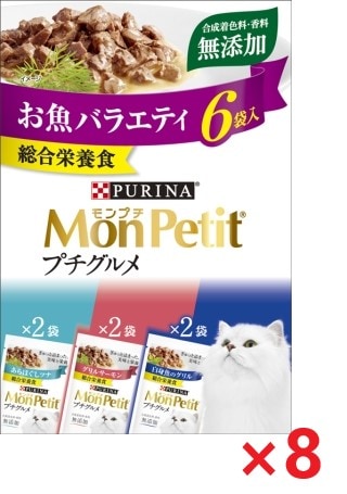 【8個セット】モンプチプチグルメお魚バラエティ6袋入 キャットフード ネスレ日本 ペット フード 300ｇ