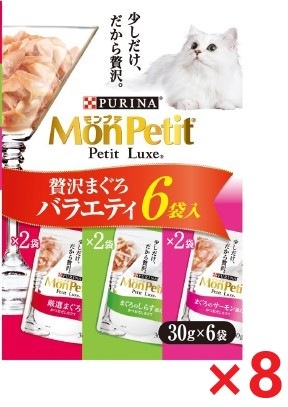 【8個セット】モンプチ　プチリュクスパウチ　贅沢まぐろバラエティ キャットフード ネスレ日本 ペット フード 30ｇｘ6Ｐ