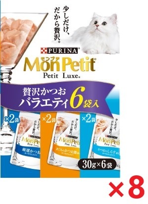 【8個セット】モンプチ　プチリュクスパウチ　贅沢かつおバラエティ キャットフード ネスレ日本 ペット フード 30ｇｘ6Ｐ