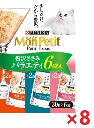 【8個セット】モンプチ　プチリュクスパウチ　贅沢ささみバラエティ キャットフード ネスレ日本 ペット フード 30ｇｘ6Ｐ