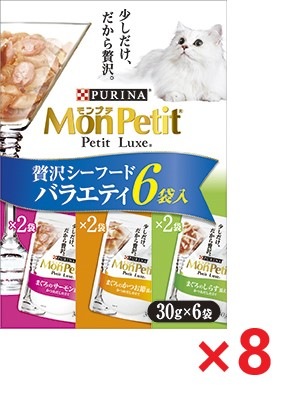 【8個セット】モンプチ　プチリュクスパウチ　贅沢シーフードバラエティ キャットフード ネスレ日本 ペット フード 30ｇ×6Ｐ