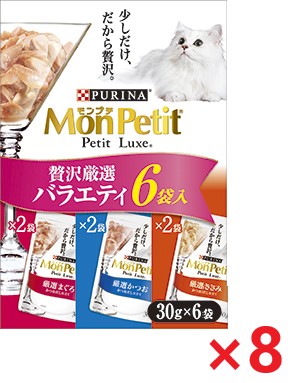 【8個セット】モンプチ　プチリュクスパウチ　贅沢厳選バラエティ キャットフード ネスレ日本 ペット フード 30ｇ×6Ｐ