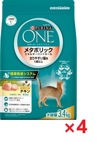 【4個セット】ピュリナワンキャットメタボリックエネルギーコントロール1歳から全ての年齢にチキン キャットフード ネスレ日本 ペット フード 3．4ｋｇ
