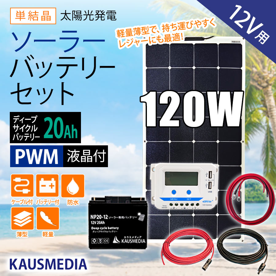 20W ソーラー充電 電気柵用 20Ah バッテリー セット 防水 ディープサイクルバッテリー 12V 外部機器接続 イノシシ 害獣対策 - 8