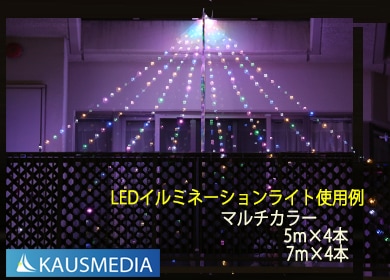 LED イルミネーションライト ジュエル ストリング 5m マルチカラー