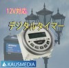12V対応デジタルタイマー シガーソケット付ケーブルセット  XY-805