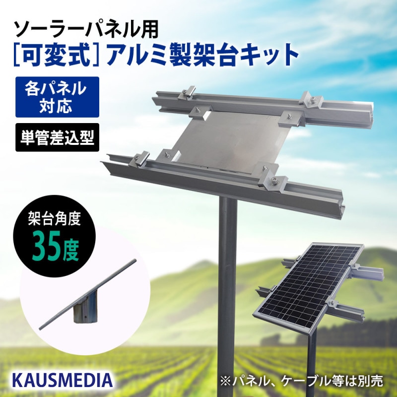 太陽光パネル・蓄電池・ソーラーパネル関連販売のカウスメディア