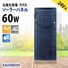 60W ソーラーパネル 24V セミフレキシブル 薄型 軽量 単結晶 ETFE 高耐候性 両面保護 IP67 防水 バッテリー充電 蓄電|セミフレキシブルタイプ|ソーラーパネル・架台