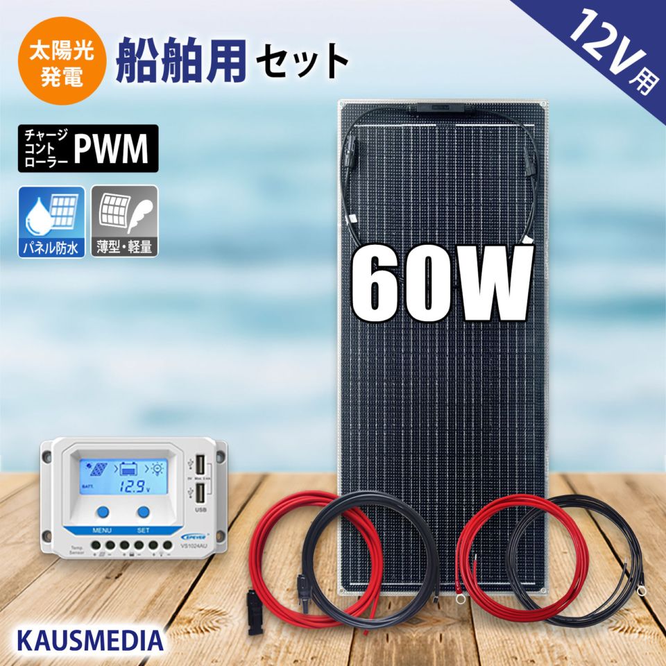 0412　100W 曲がる!! ソーラー 薄型MPPT対応 防水 車中泊対応 0422100W爆電力ソーラー 薄型MPPT対応 防水 車中泊 キャンプ