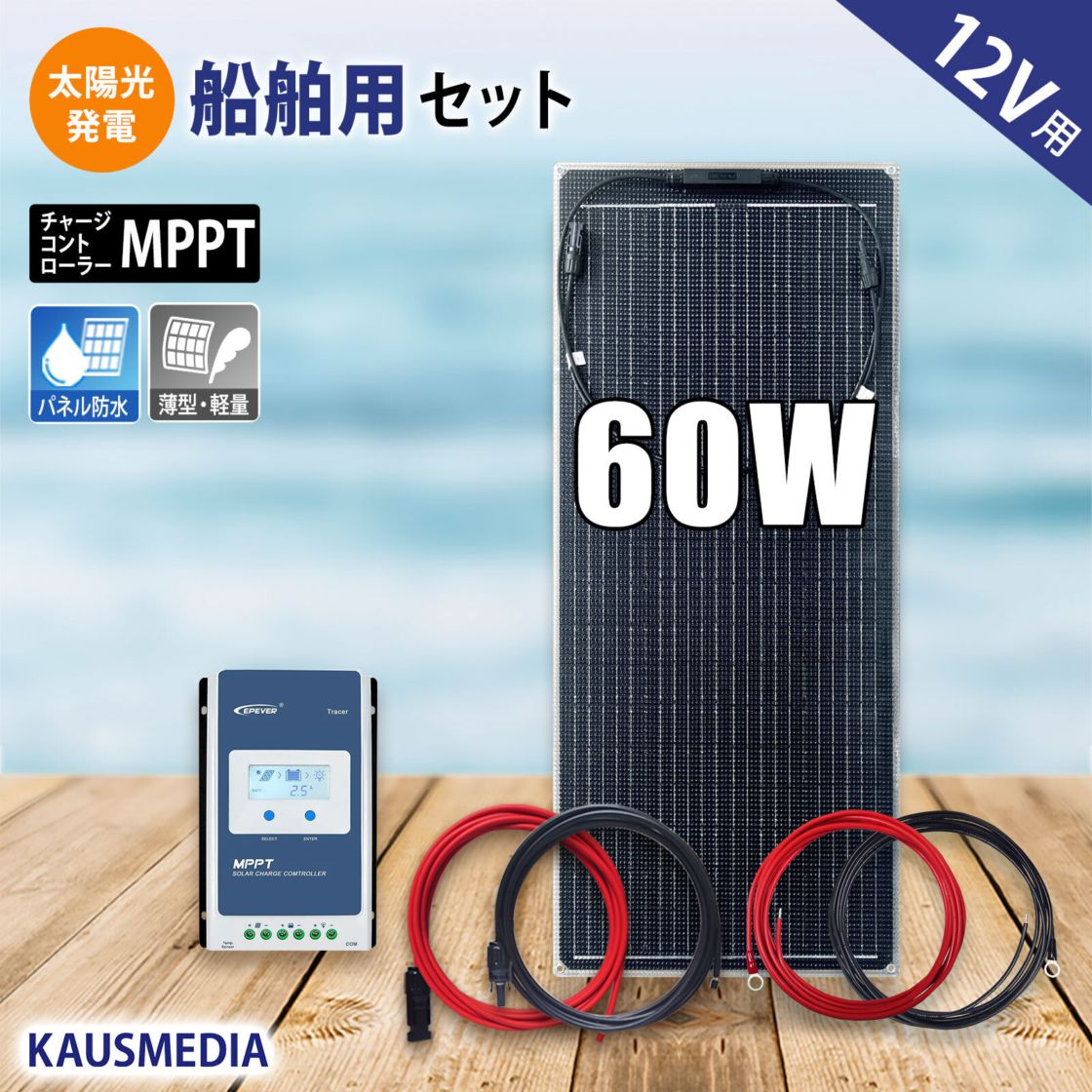 0412　100W 曲がる!! ソーラー 薄型MPPT対応 防水 車中泊対応 Amazon | XINPUGUANG フレキシブルソーラーパネル 100W 太陽光