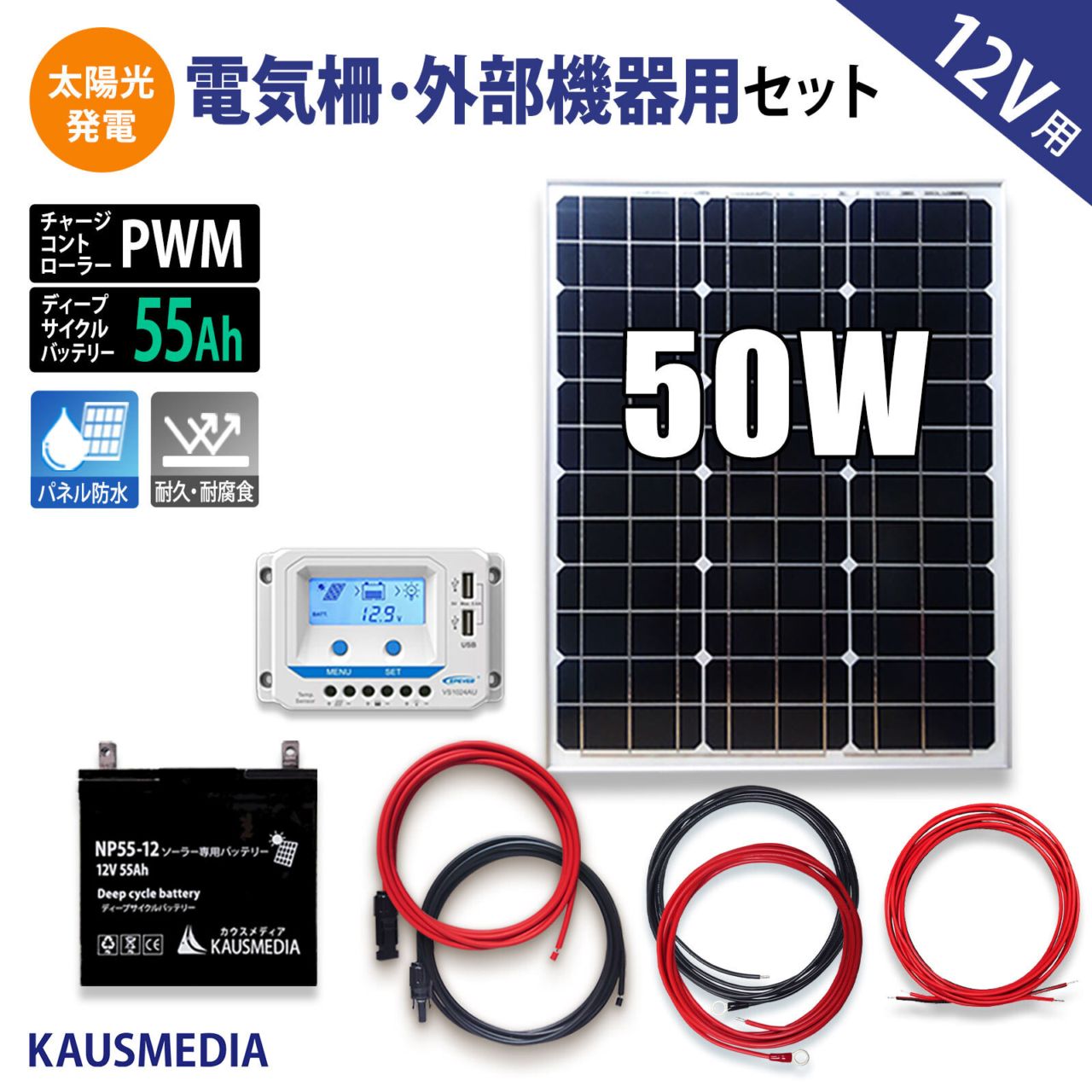 ソーラーパネル 設置用 架台 アルミ製 50W 1枚用 置き型 ソーラー