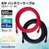 38SQ 600cm KIVケーブル 端子8mm R38-8 ニチフ 圧着済 国内メーカー 赤 黒 各1本 セット バッテリー AWG 2 6m
