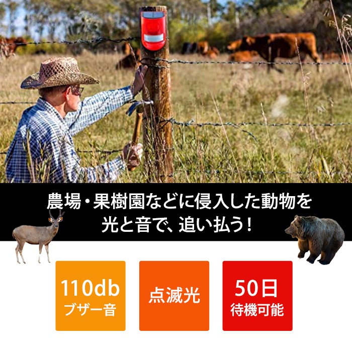 防犯用 センサー 警告灯 ソーラー充電 アラーム警告灯 充電式 人感センサー モーションセンサー 110db 防犯対策 ガレージ 畑 倉庫 屋外 ソーラーパネル USB充電 害獣対策にも KM-SOAL01