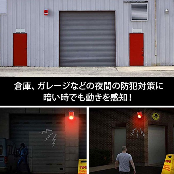 防犯用 センサー 警告灯 ソーラー充電 アラーム警告灯 充電式 人感センサー モーションセンサー 110db 防犯対策 ガレージ 畑 倉庫 屋外 ソーラーパネル USB充電 害獣対策にも KM-SOAL01
