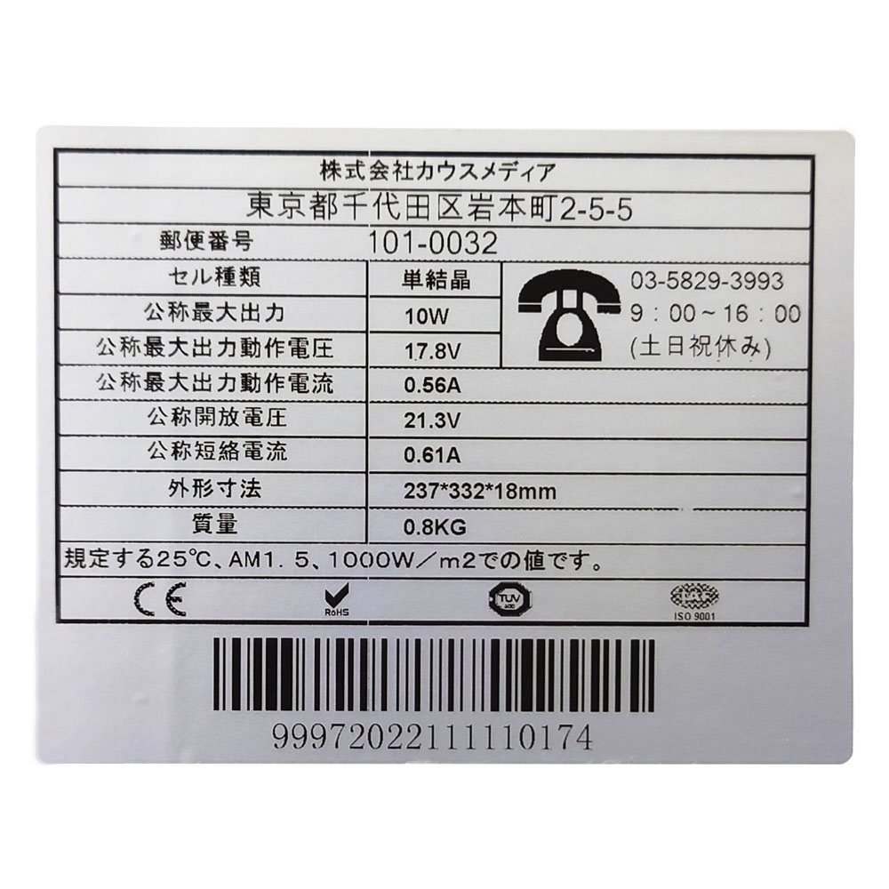 10W ソーラーパネル 発電 単結晶 アルミフレーム 12V バッテリー充電