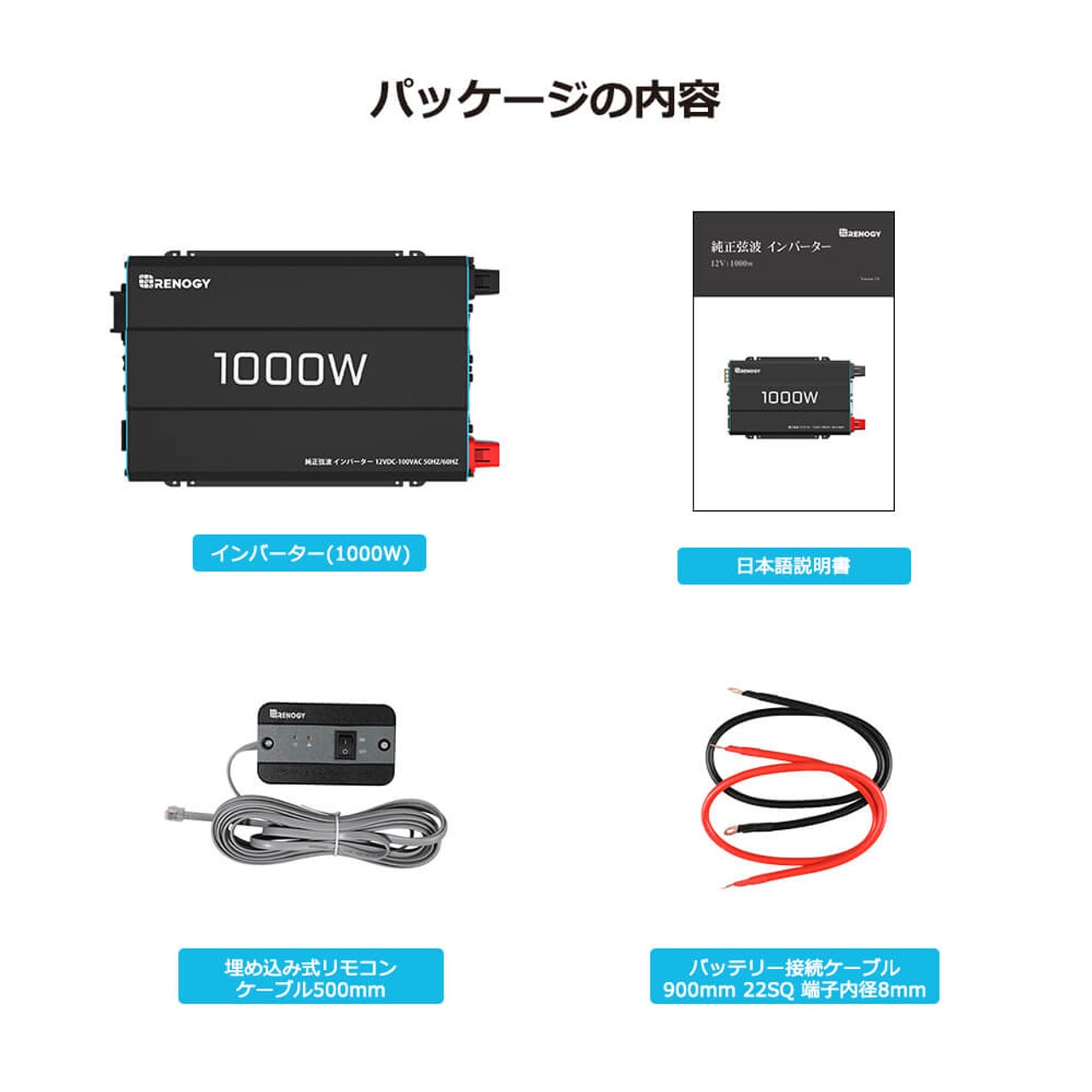 12V 1000W RENOGY 正弦波 インバーター DC12V AC100V 変換 家庭用電源 50Hz/60Hz DC/AC コンバーター 太陽光発電 防災 非常用 車中泊 アウトドア 船 キャンプ