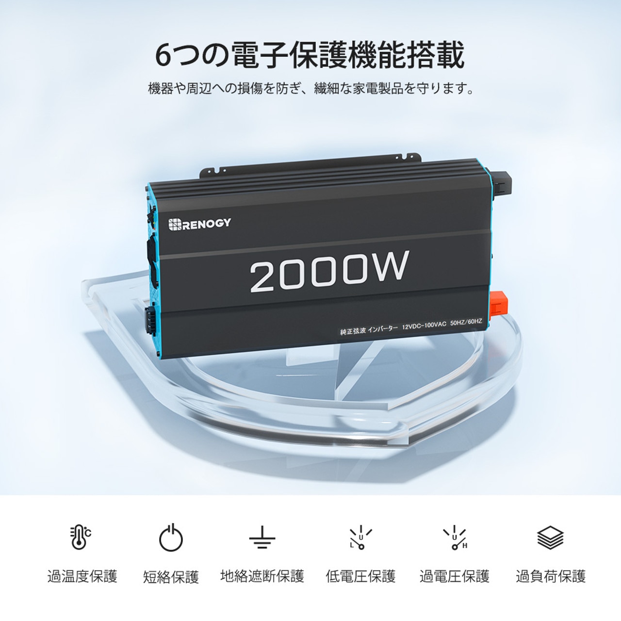 12V 2000W RENOGY 正弦波 インバーター DC12V AC100V 変換 家庭