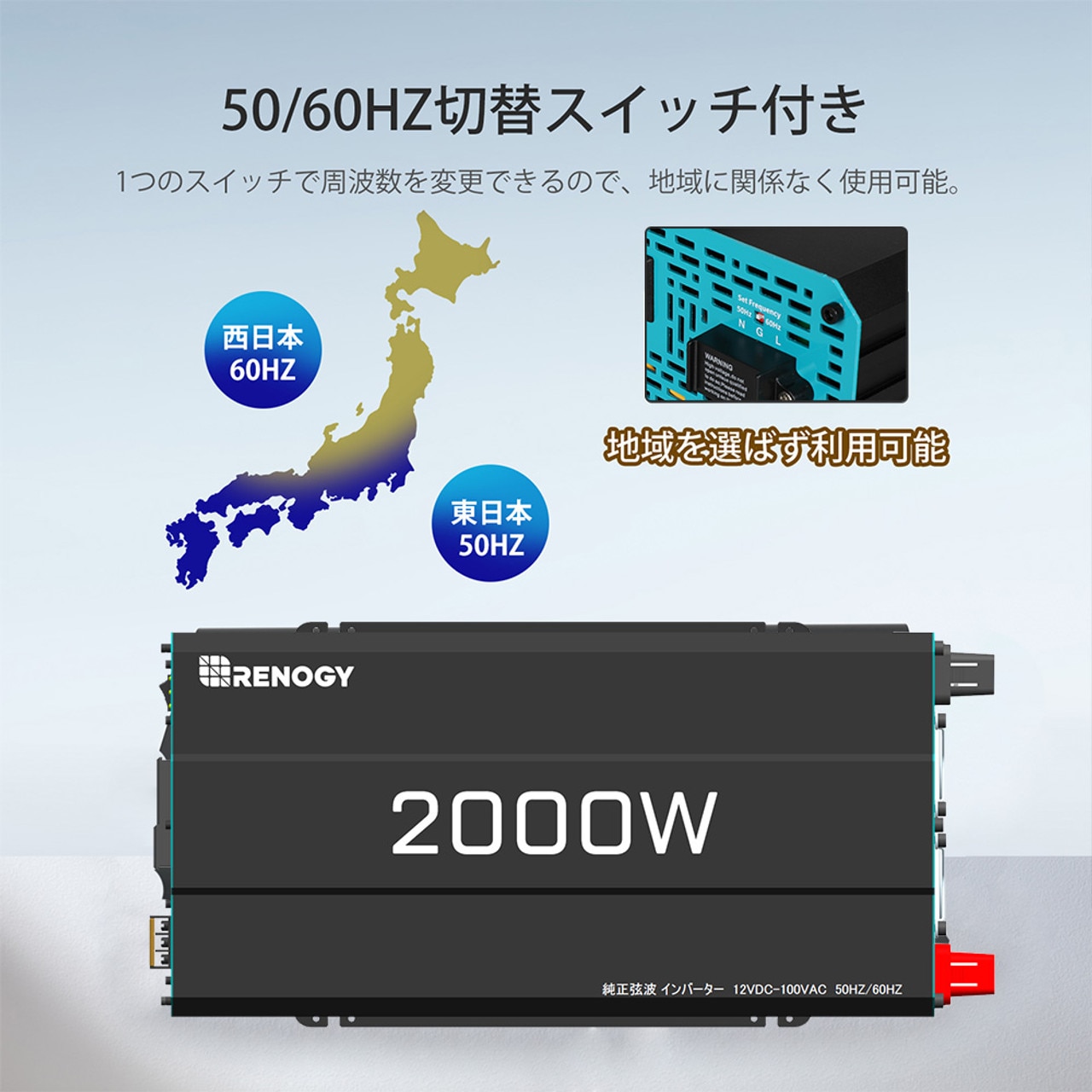 RENOGY 走行充電器 インバーターセット 2000W 一式 バッテリー充電器 | Renogy JP