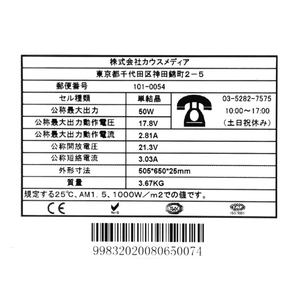 50W 電気柵 外部出力用 バッテリー化 ソーラー充電 20Ahバッテリー セット 田んぼ 畑 害獣対策 発電 蓄電