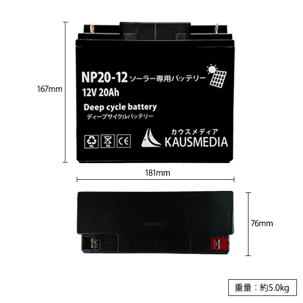 50W 電気柵 外部出力用 バッテリー化 ソーラー充電 20Ahバッテリー セット 田んぼ 畑 害獣対策 発電 蓄電