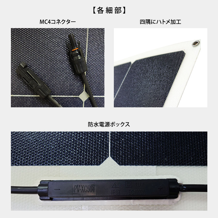 サンパワー 社製 高効率セル対応 120W ソーラーパネル セミ