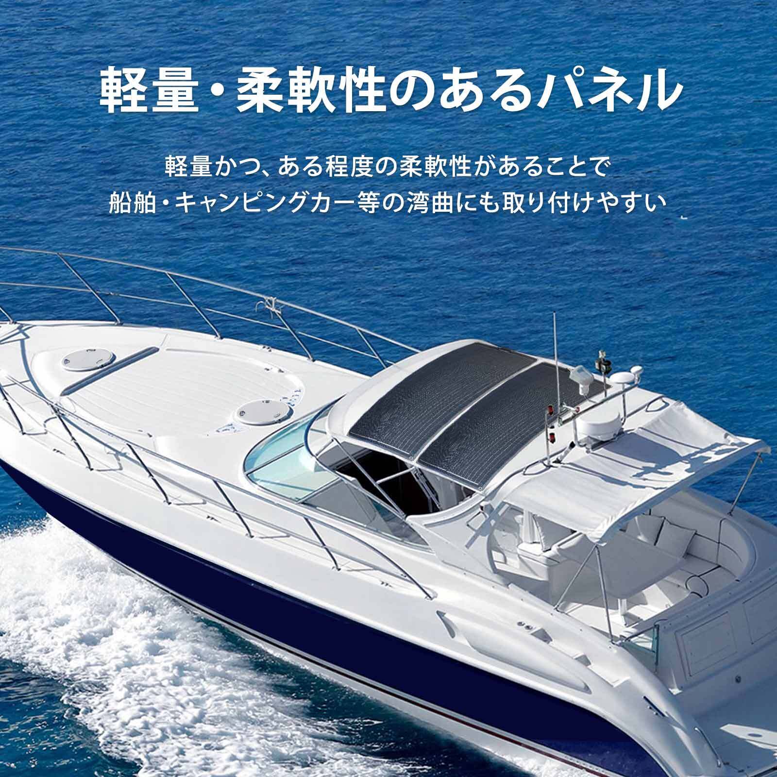 24V バッテリー 対応 100W ソーラーパネル 薄型 軽量 セミフレキシブル 単結晶 バッテリー充電 ETFE 防水 高効率セル対応 蓄電 