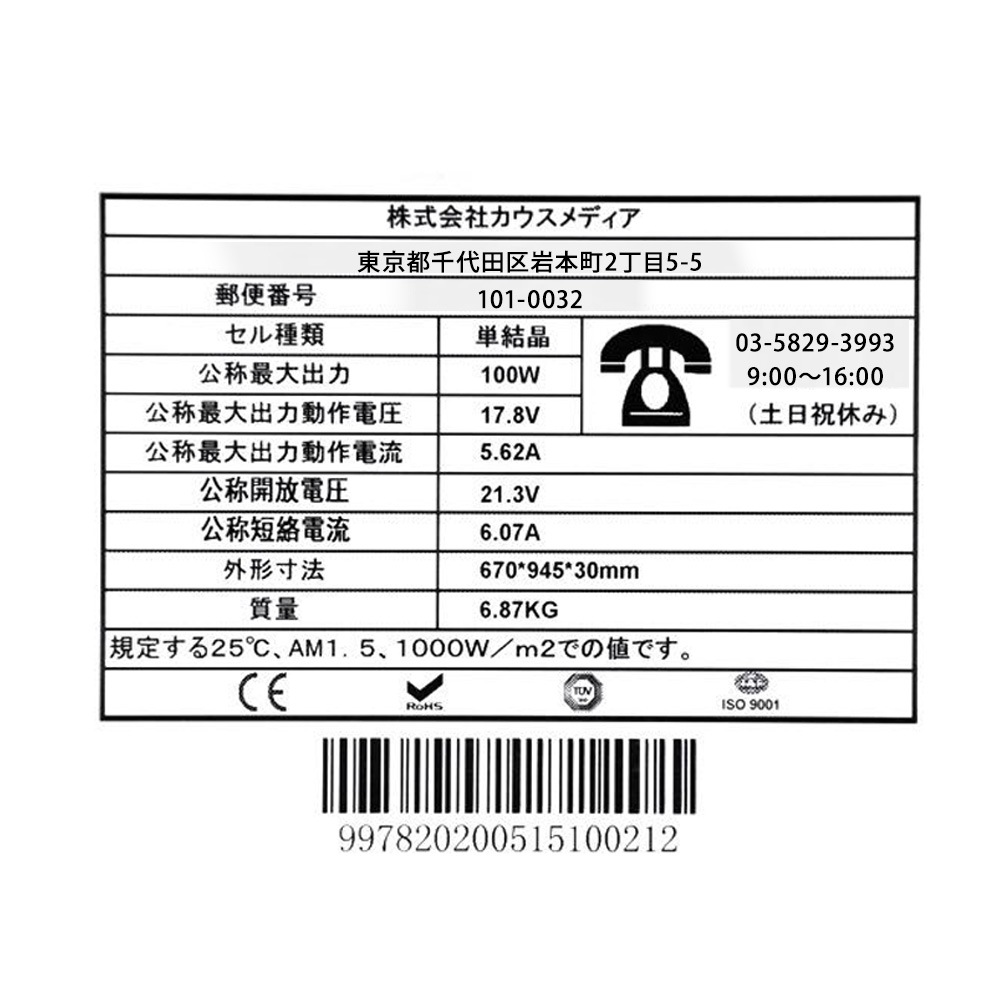 24V 対応 100W ソーラーパネル 2枚 ソーラー充電セット アルミフレーム MPPT ソーラー発電 蓄電池