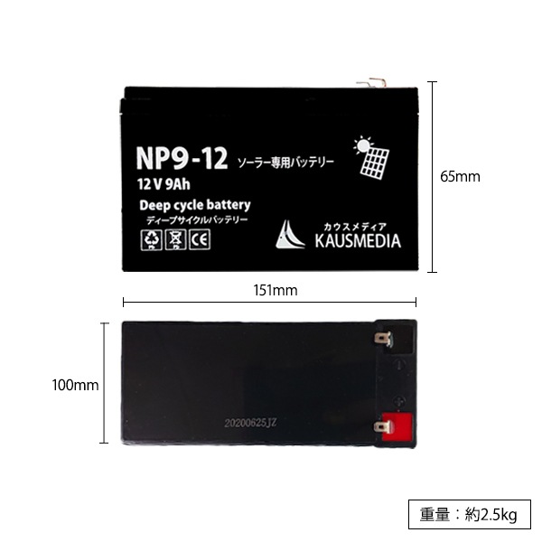 20W 電気柵 外部出力用 バッテリー化 ソーラー充電 9Ahバッテリー セット 田んぼ 畑 害獣対策 発電 蓄電