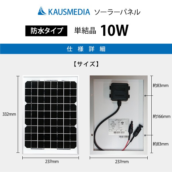 10W 電気柵 外部出力用 バッテリー化 ソーラー充電 9Ahバッテリー セット 田んぼ 畑 害獣対策 発電 蓄電