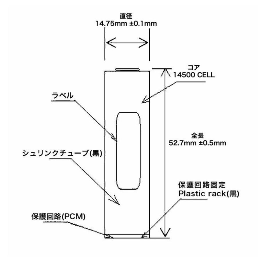 KEEPPOWER リチウムイオン電池 14500 1500mAh P1450C4 2本セット リチウムバッテリー 高性能セル内蔵 PSE 保護回路搭載 正規代理店品 KP14500