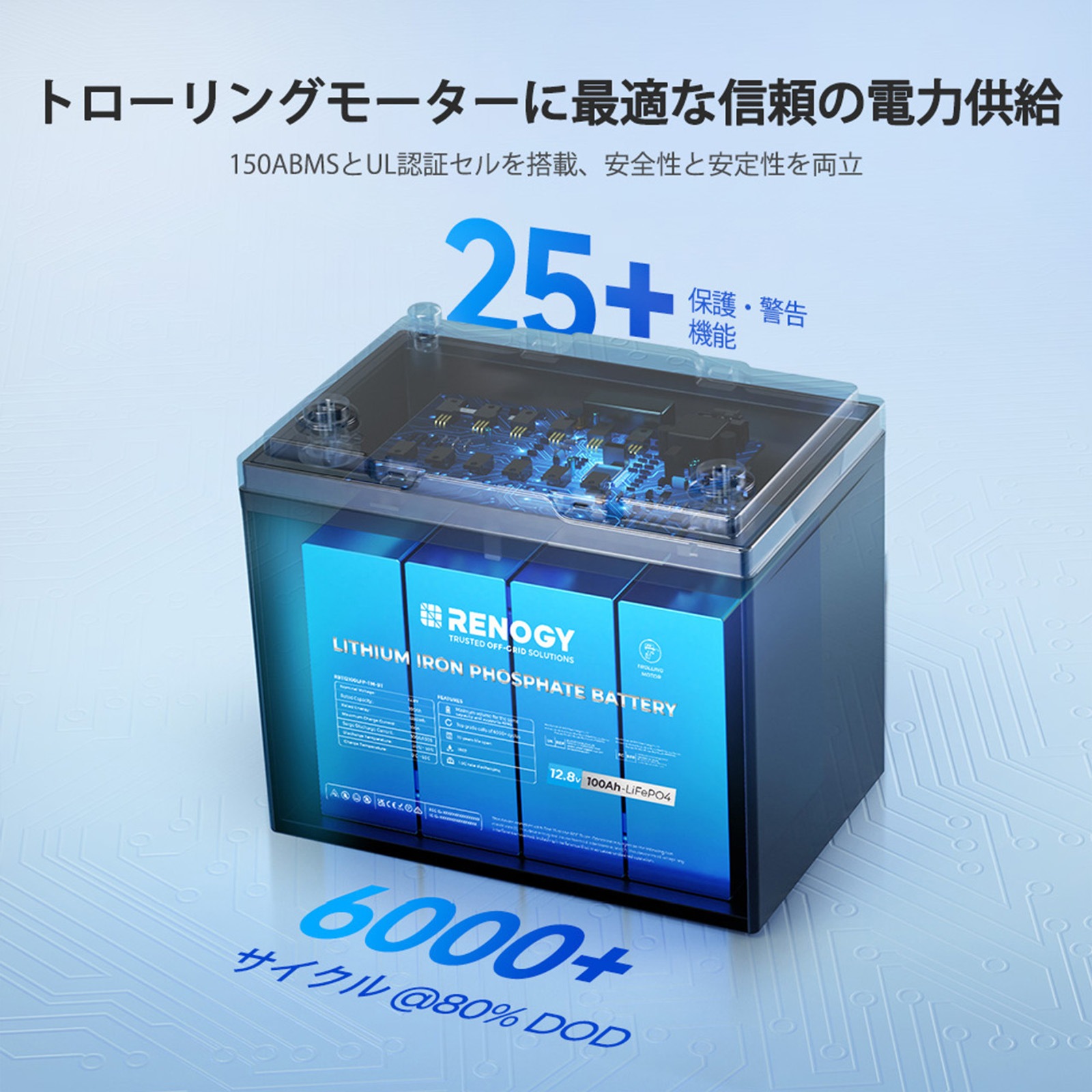 12V 100Ah リン酸鉄リチウムイオンバッテリー RENOGY トローリングモーター エレキモーター 適合 IP67 ABYC準拠 マリンバッテリー 釣り ボート 軽量 非常用電源 LiFePO4 船舶 アウトドア Bluetooth付
