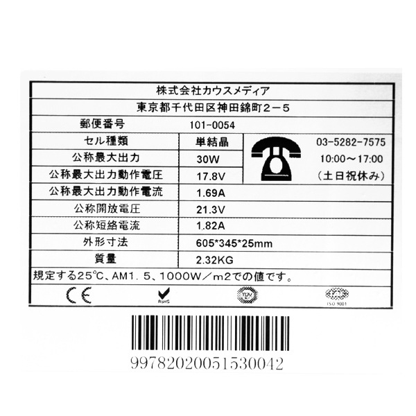30W ソーラー充電 電気柵 外部出力用 9Ah バッテリー セット 防水コネクタ付 田んぼ 畑 鳥獣害対策 発電 蓄電 ディープサイクルバッテリー