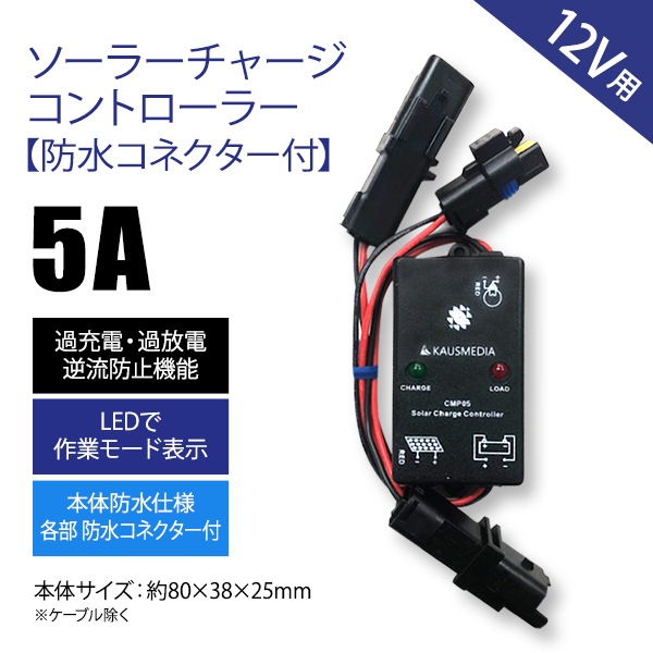 30W ソーラー充電 電気柵 外部出力用 9Ah バッテリー セット 防水コネクタ付 田んぼ 畑 鳥獣害対策 発電 蓄電 ディープサイクルバッテリー