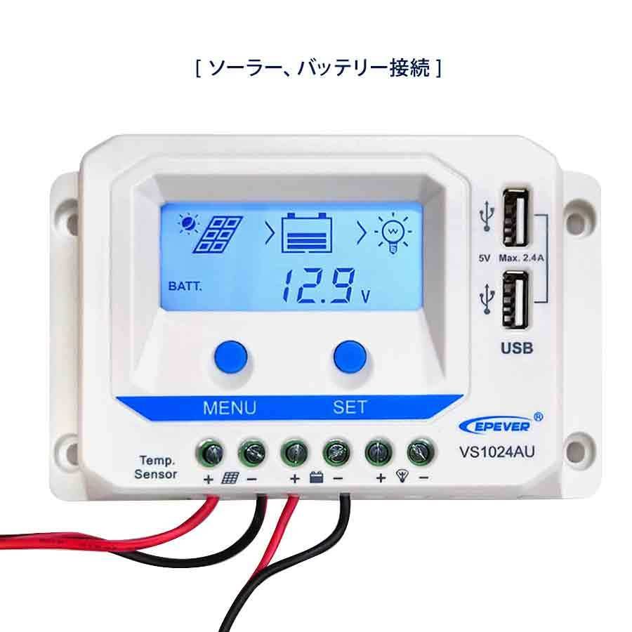 60W ソーラーパネル 12V システム バッテリー充電 船舶用 ソーラー充電 セット 薄型 軽量 セミ フレキシブル PWM 10A チャージコントローラー 12V 24V 自動認識 高耐久性 ETFE素材 単結晶 発電蓄電 維持充電 ボート 車中泊