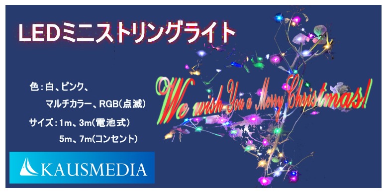 LED イルミネーションライト ジュエル ストリング 1m ピンク