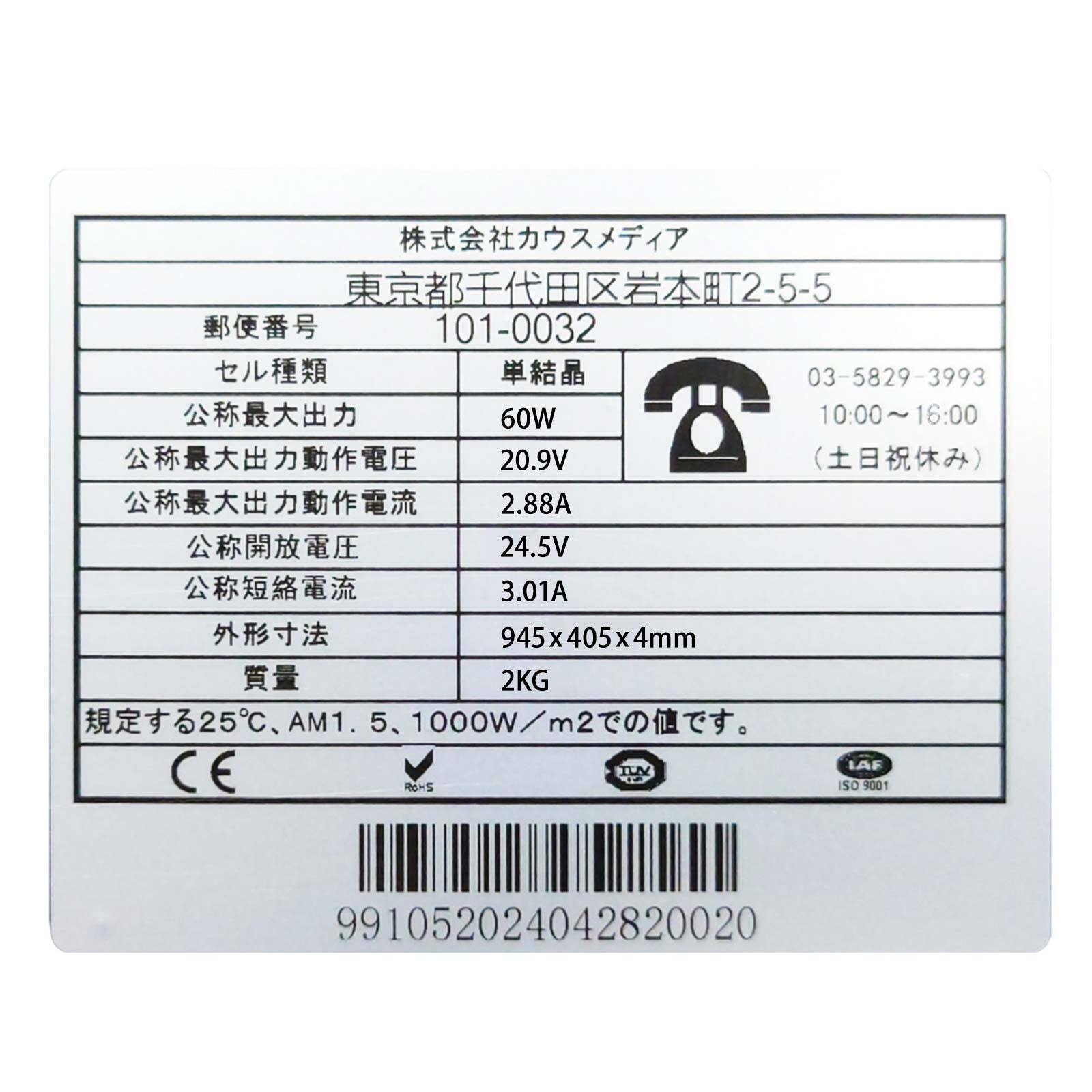 60W ソーラーパネル 12V システム 55Ah バッテリー充電 12V ソーラー充電セット 船舶用 薄型 軽量 セミ フレキシブル PWM 10A チャージコントローラー USB 12V 24V 自動認識 高耐久性 ETFE素材 単結晶 発電蓄電 維持充電 ボート 車中泊 重機